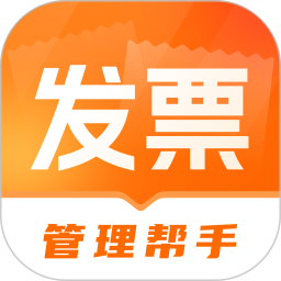 发票i管理帮手电脑版