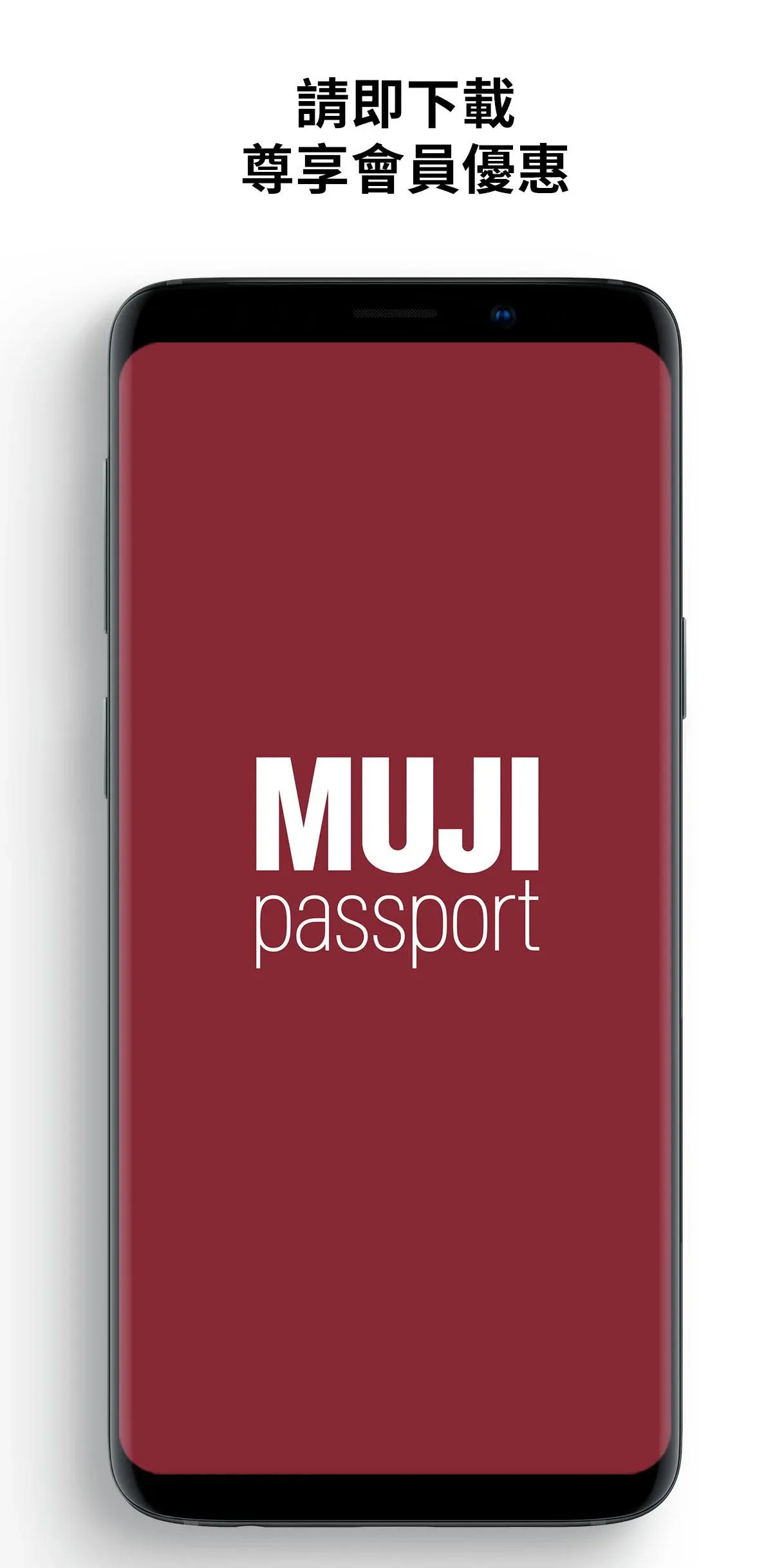 MUJI passport HK电脑版截图
