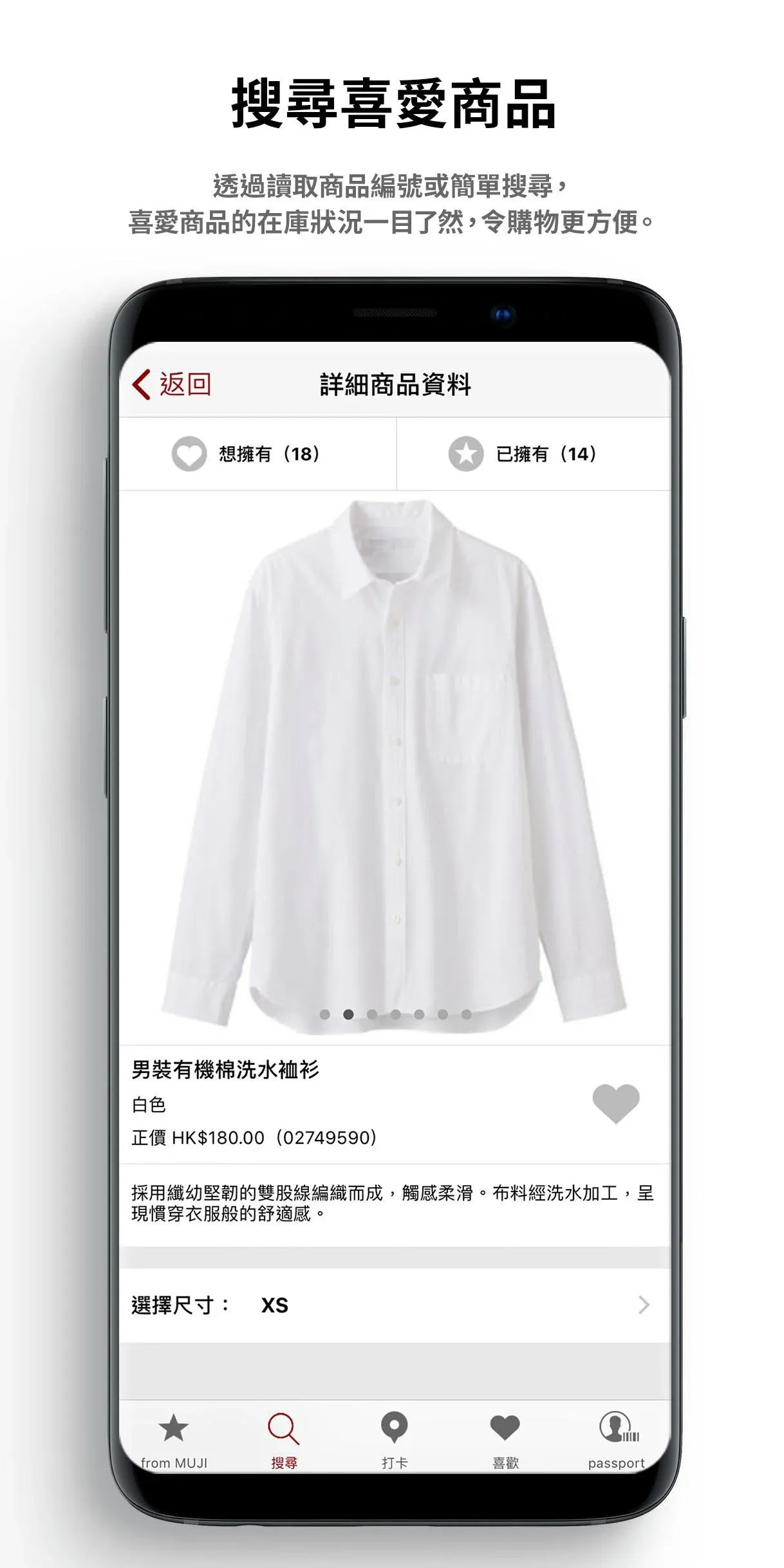 MUJI passport HK电脑版截图