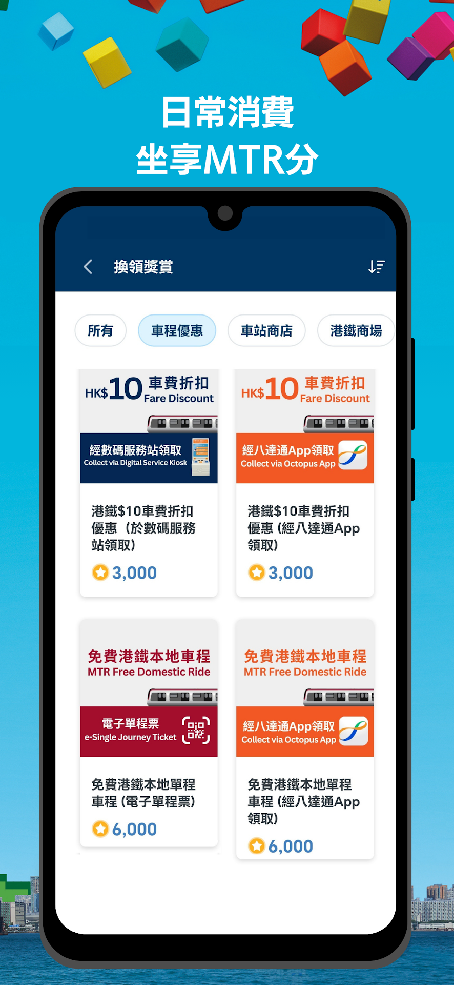 MTR Mobile电脑版截图