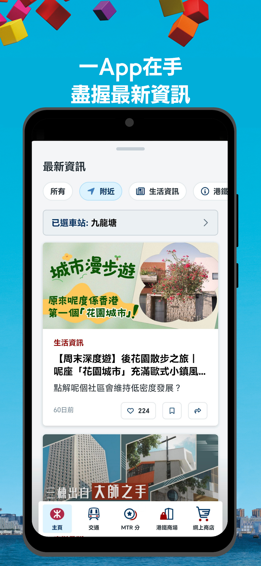 MTR Mobile电脑版截图
