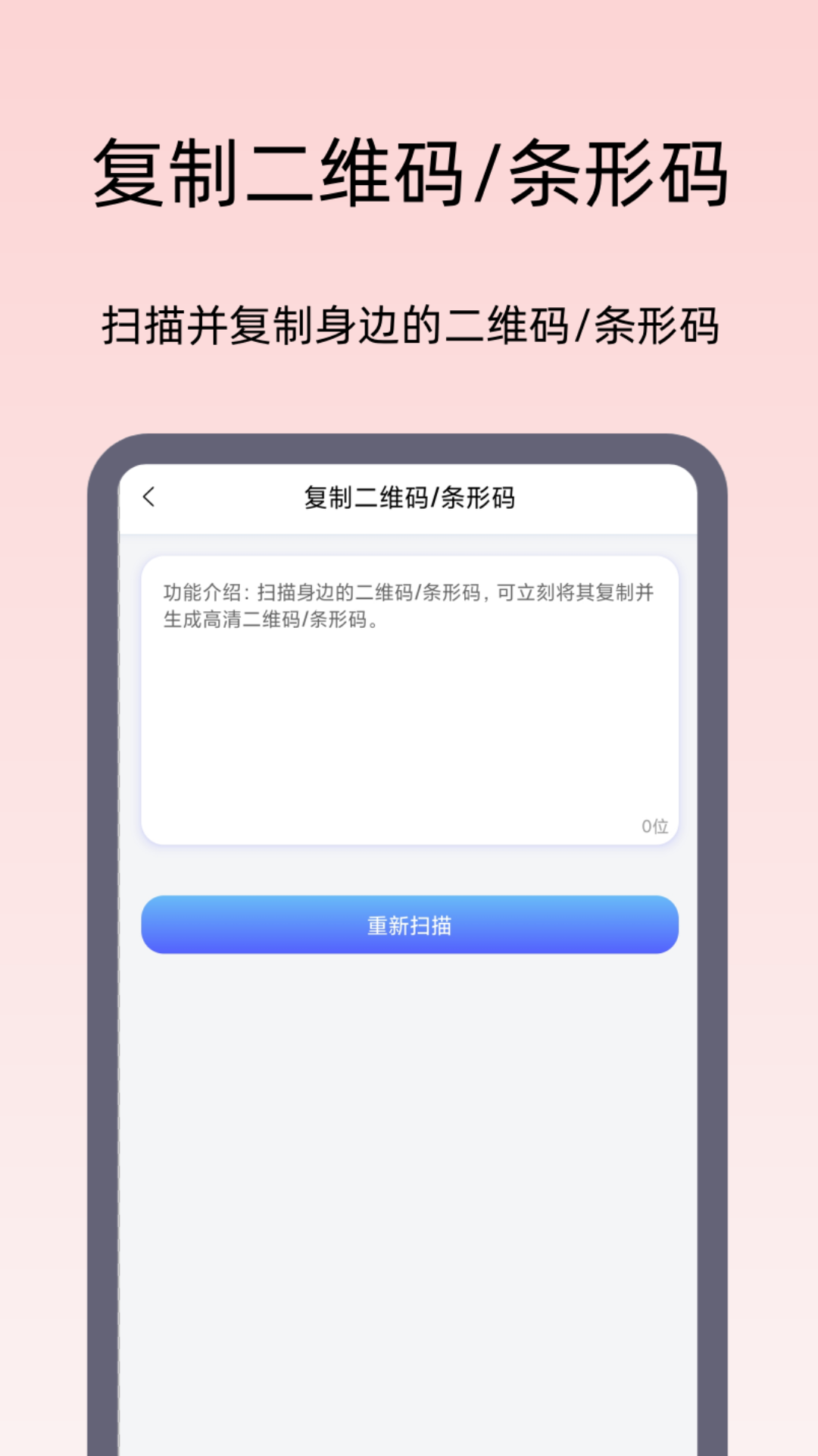 二维码制作王电脑版截图