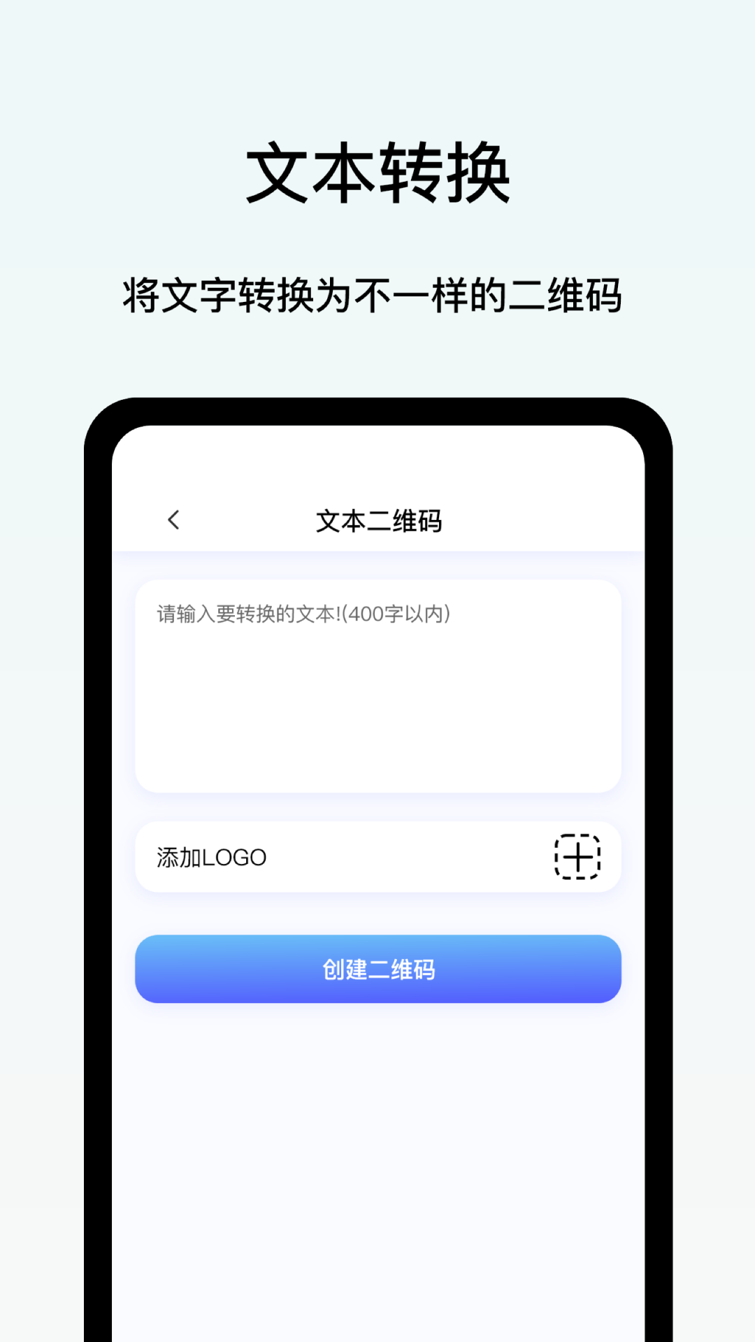 二维码制作王电脑版截图