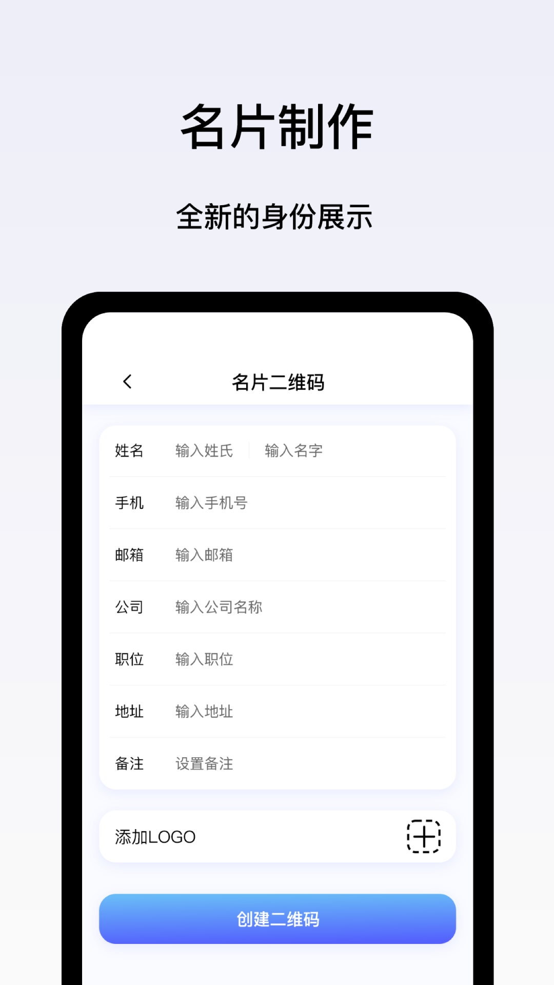二维码制作王电脑版截图