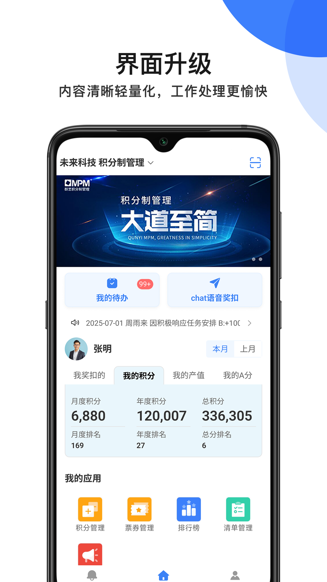 MPM电脑版截图