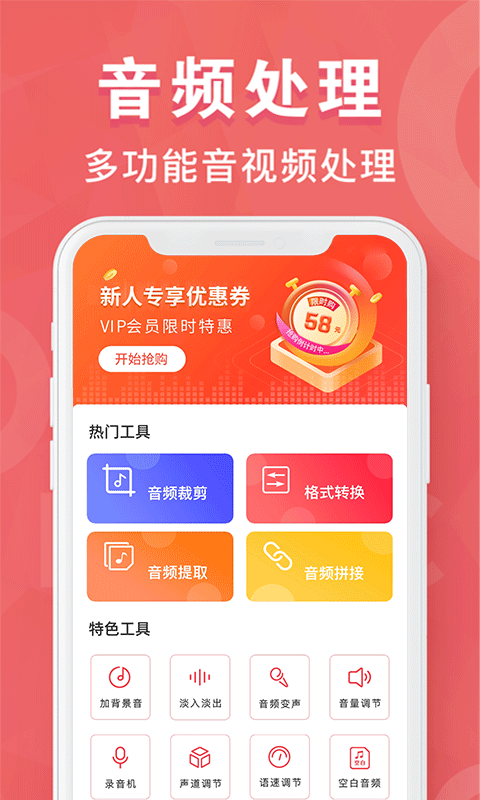 MP3转换器专家电脑版截图