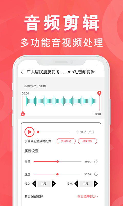 MP3转换器专家电脑版截图
