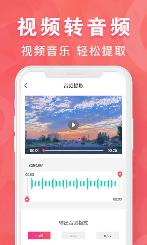 MP3转换器专家电脑版截图