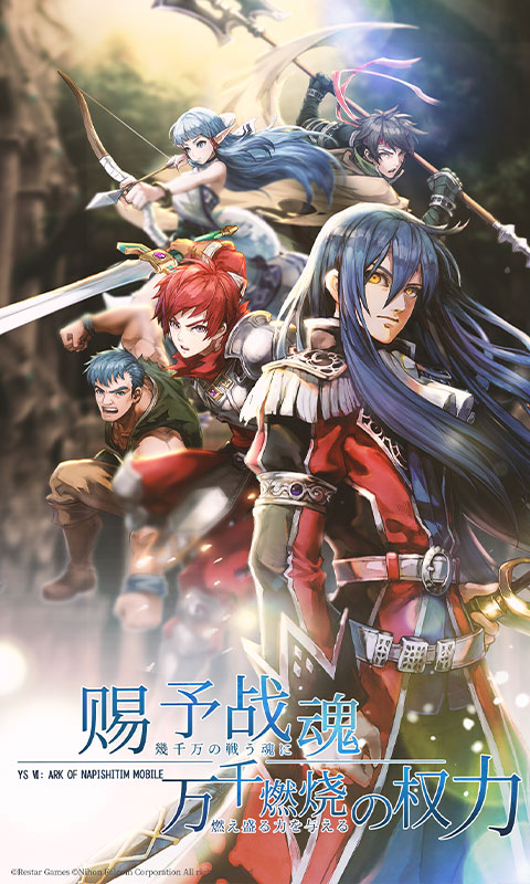 伊苏6：纳比斯汀的方舟