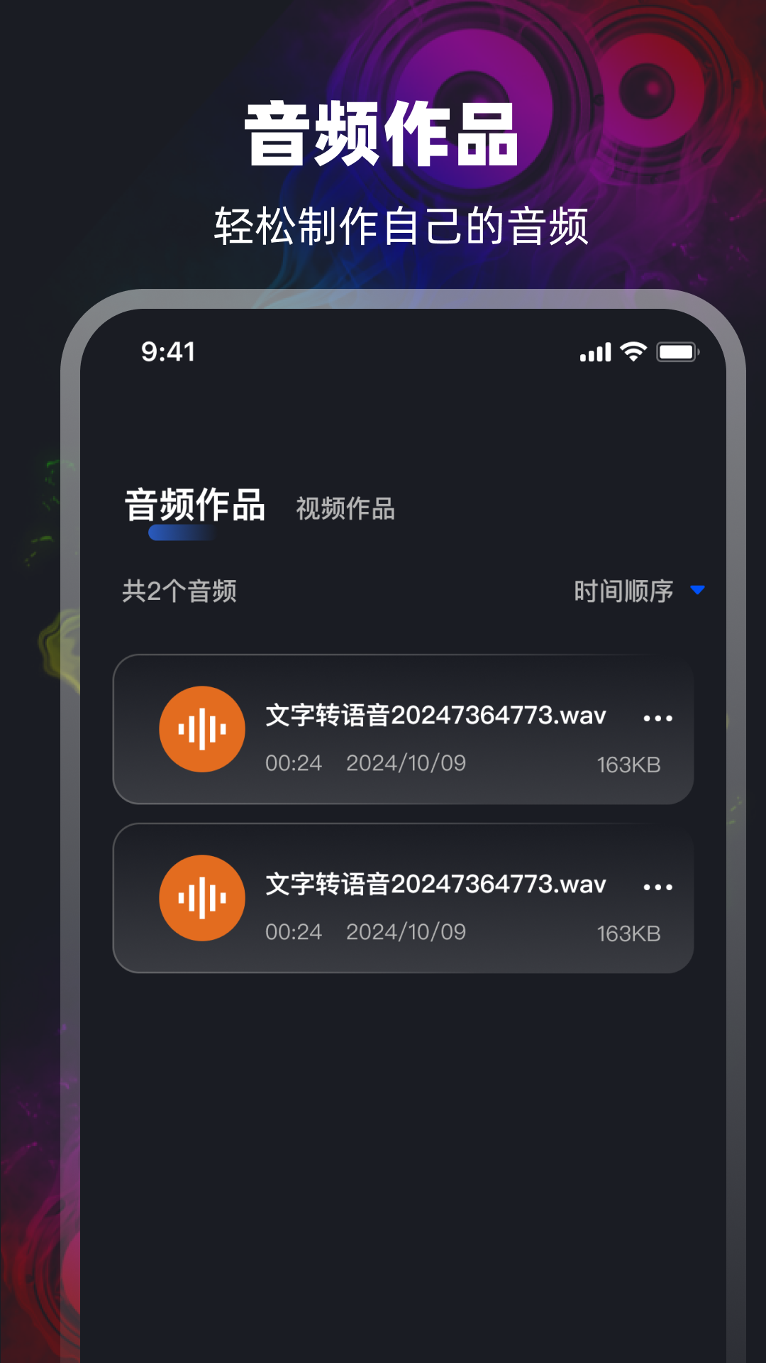 mp3提取