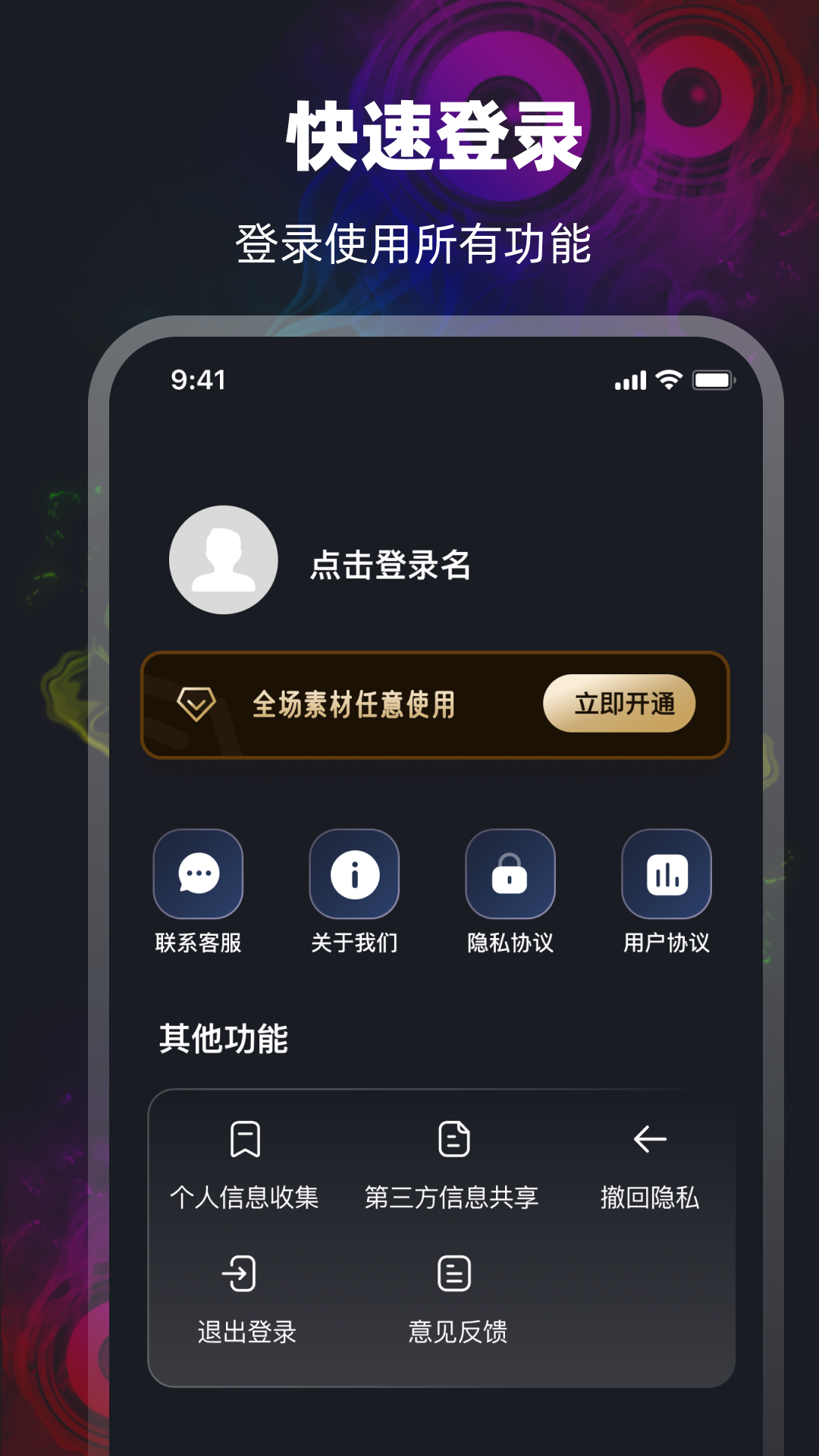 mp3提取