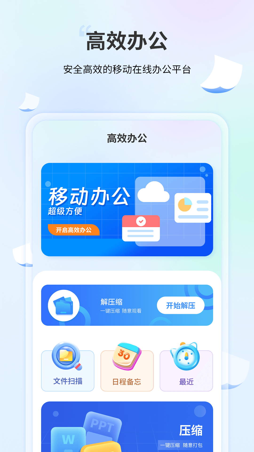 二维码识别制作电脑版截图