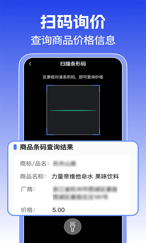 二维码扫一扫描电脑版截图
