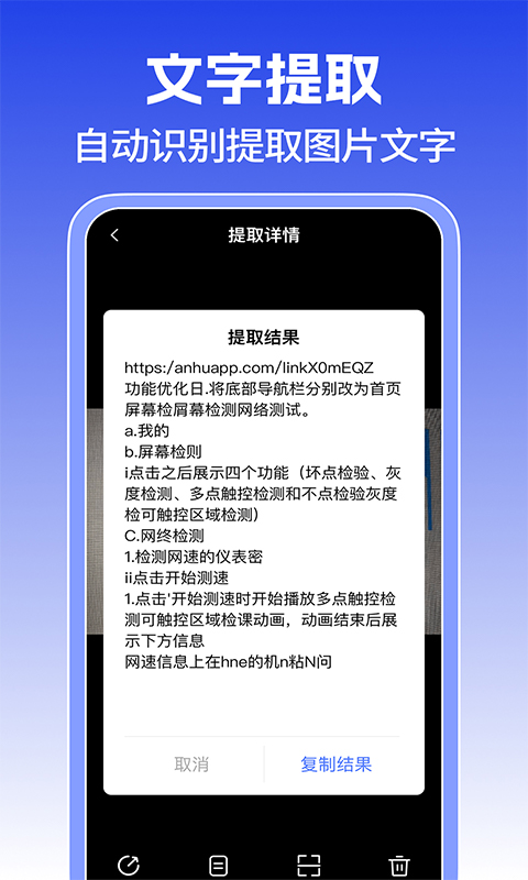 二维码扫一扫描电脑版截图