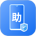 手机助手