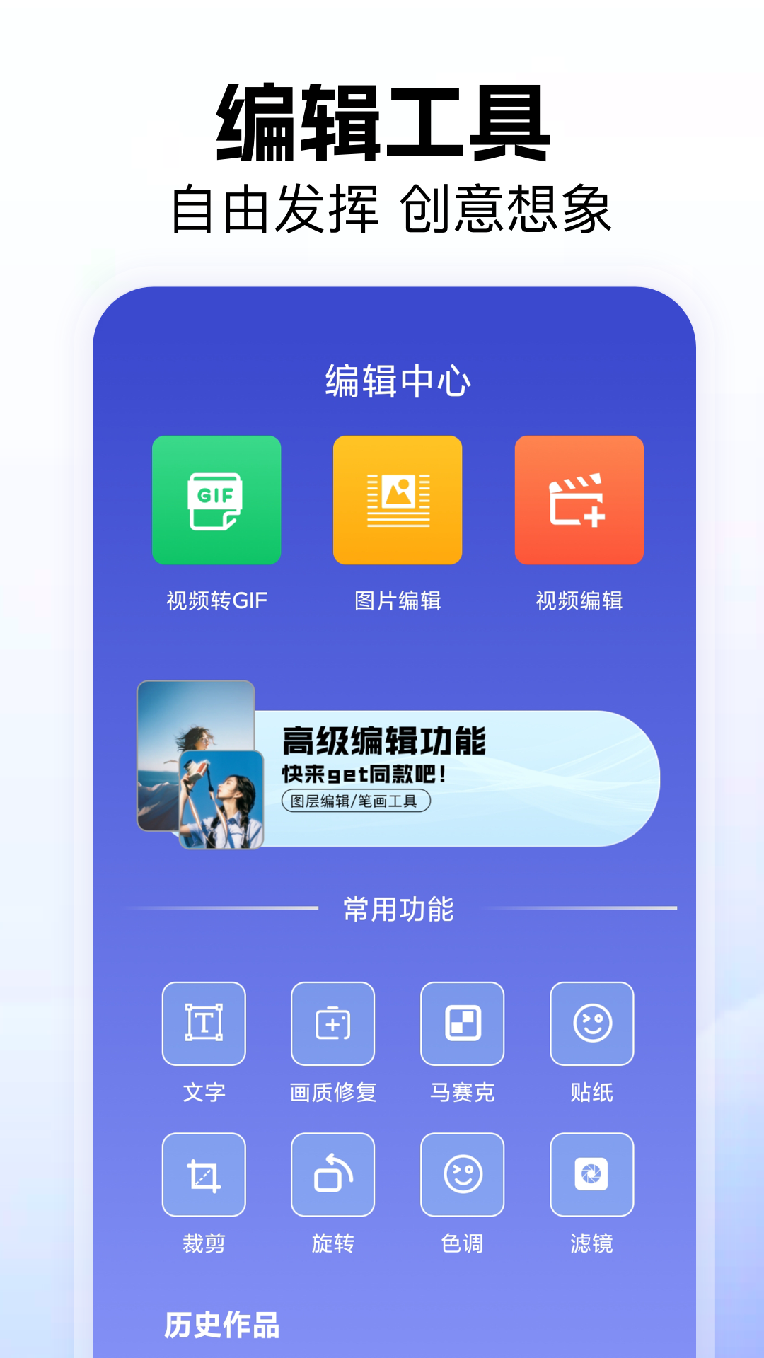 手机助手