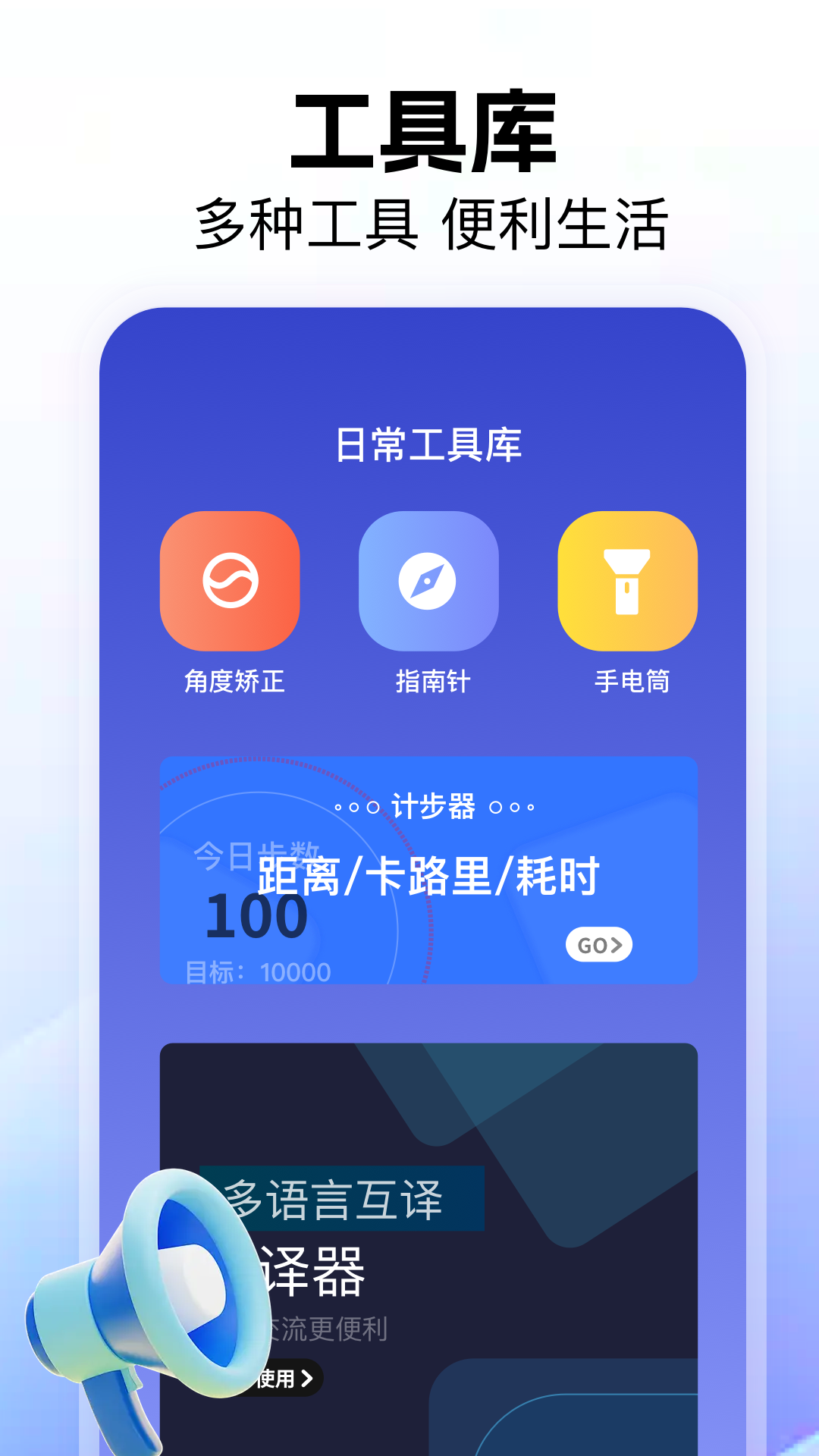 手机助手