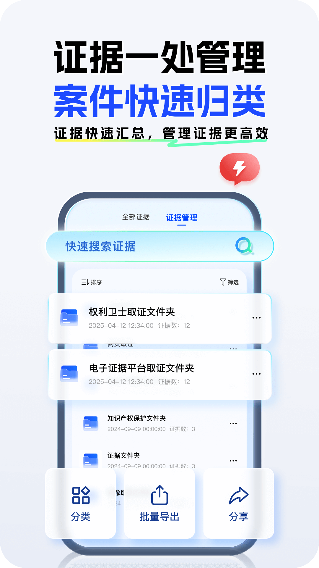 权利卫士