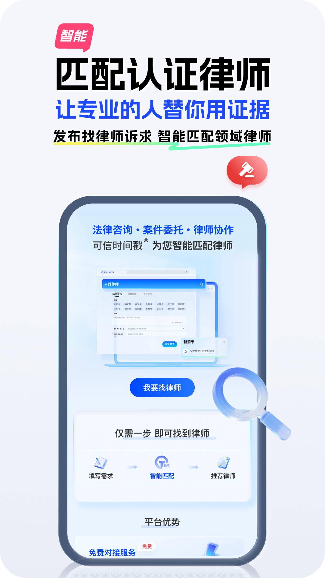 权利卫士