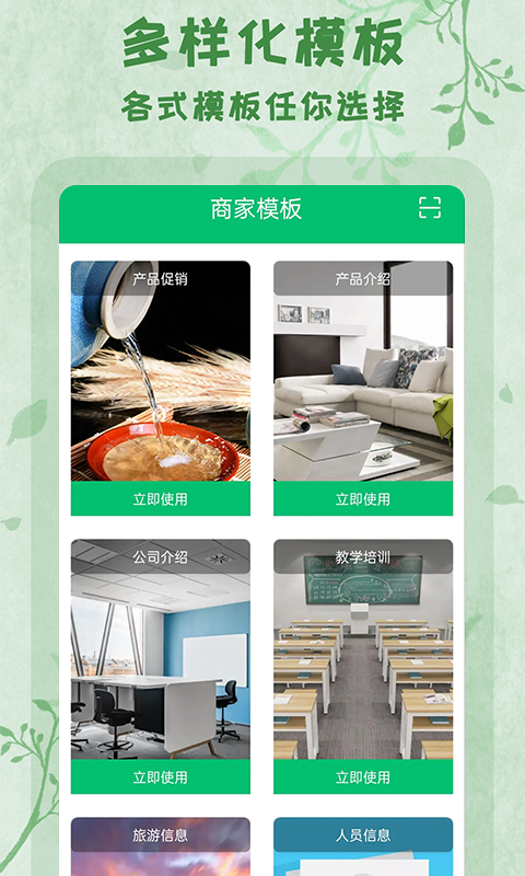 二维码扫码制作电脑版截图
