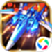 飞机大战之全民雷电