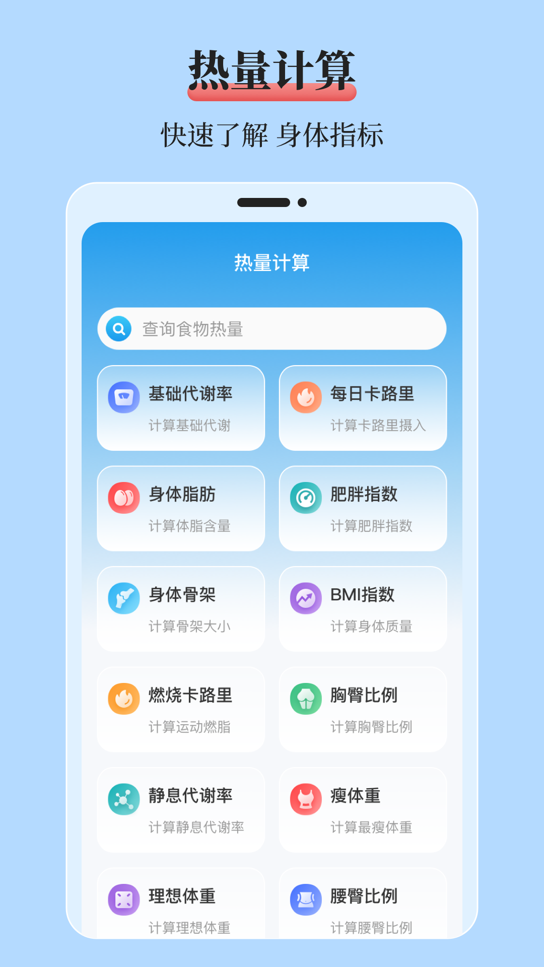 mol血糖记录本电脑版截图
