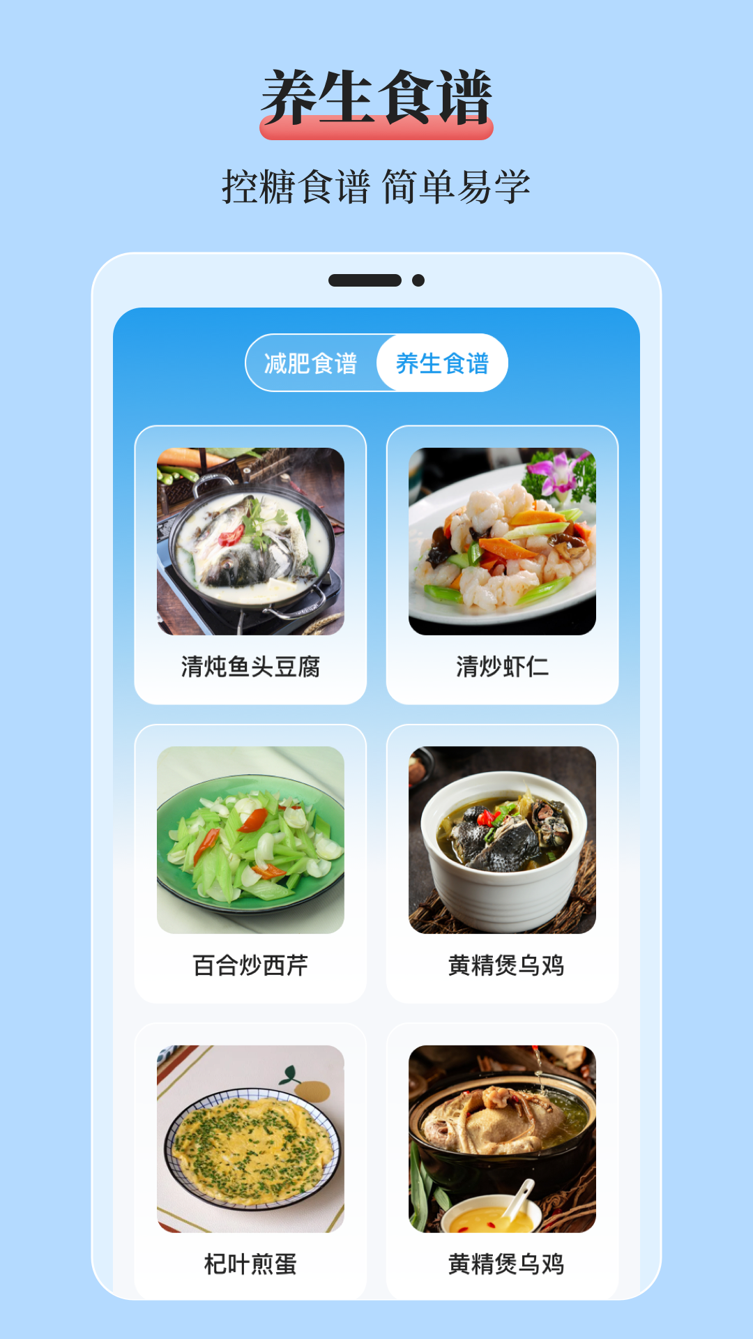 mol血糖记录本电脑版截图