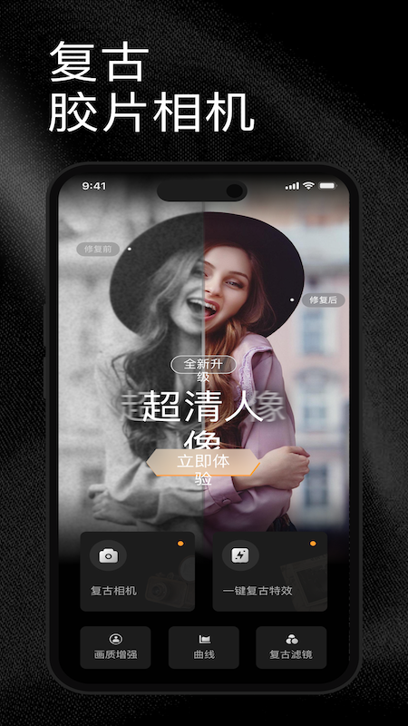 MolyCamCCD复古胶片相机电脑版截图