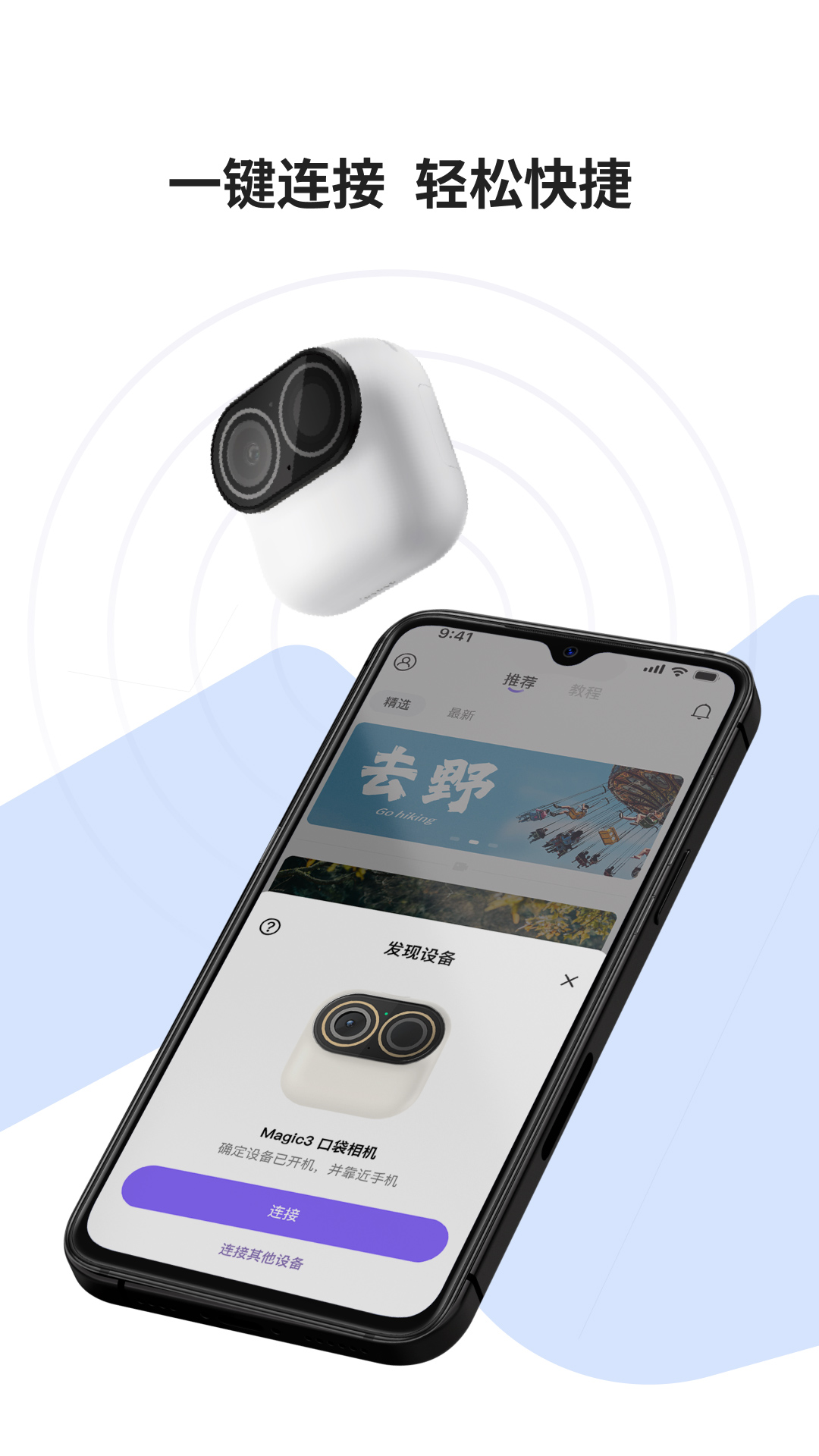 Mology Cam电脑版截图