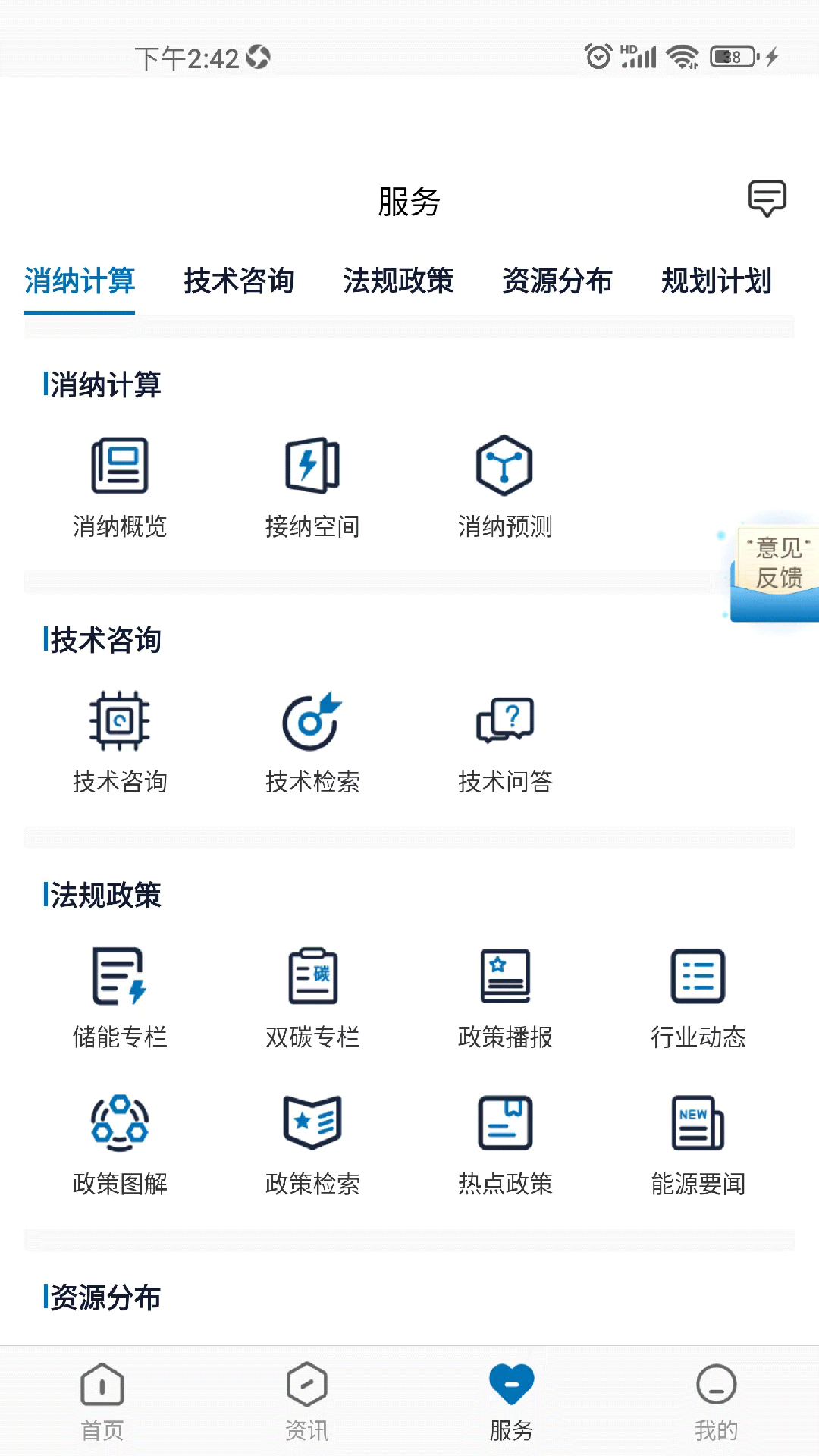 国家电网新能源云平台