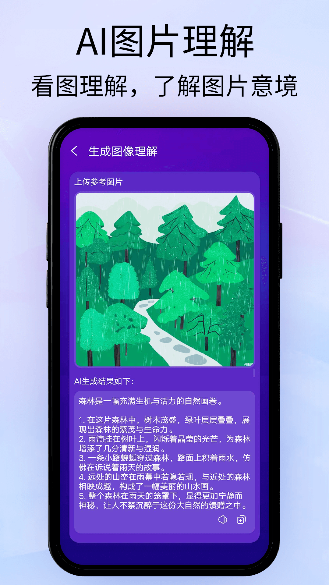MODE JOURNEY电脑版截图
