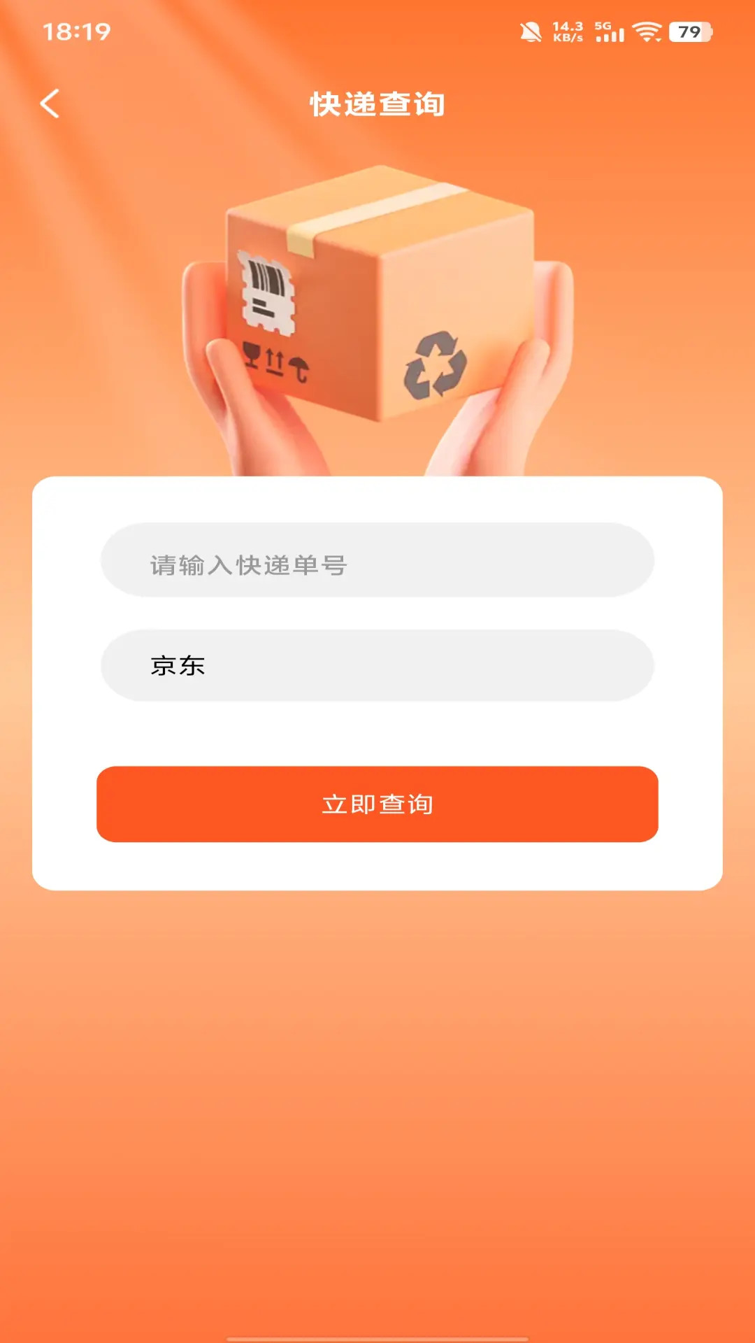 二手闲置交易电脑版截图
