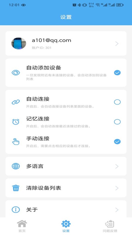 MOCMO HOME电脑版截图