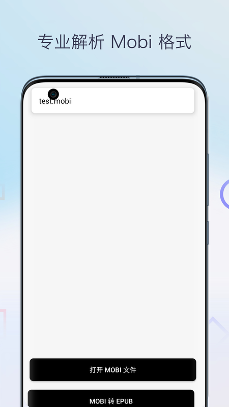 Mobi阅读器电脑版截图