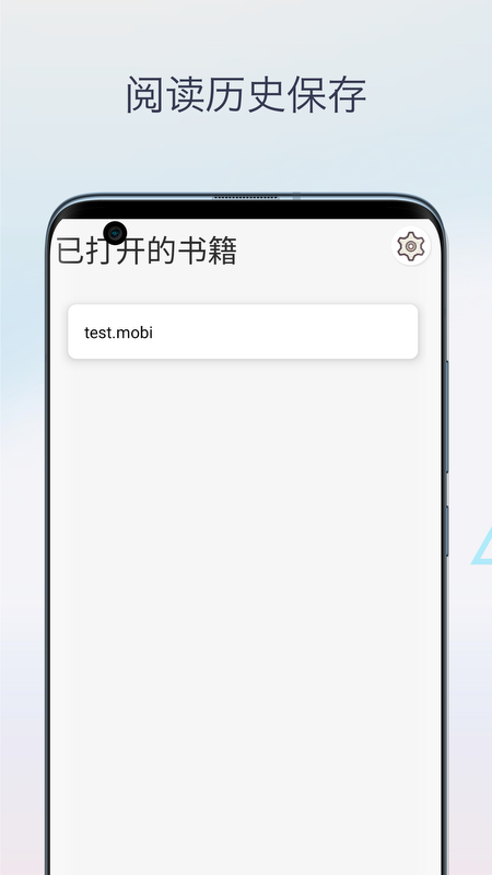 Mobi阅读器电脑版截图