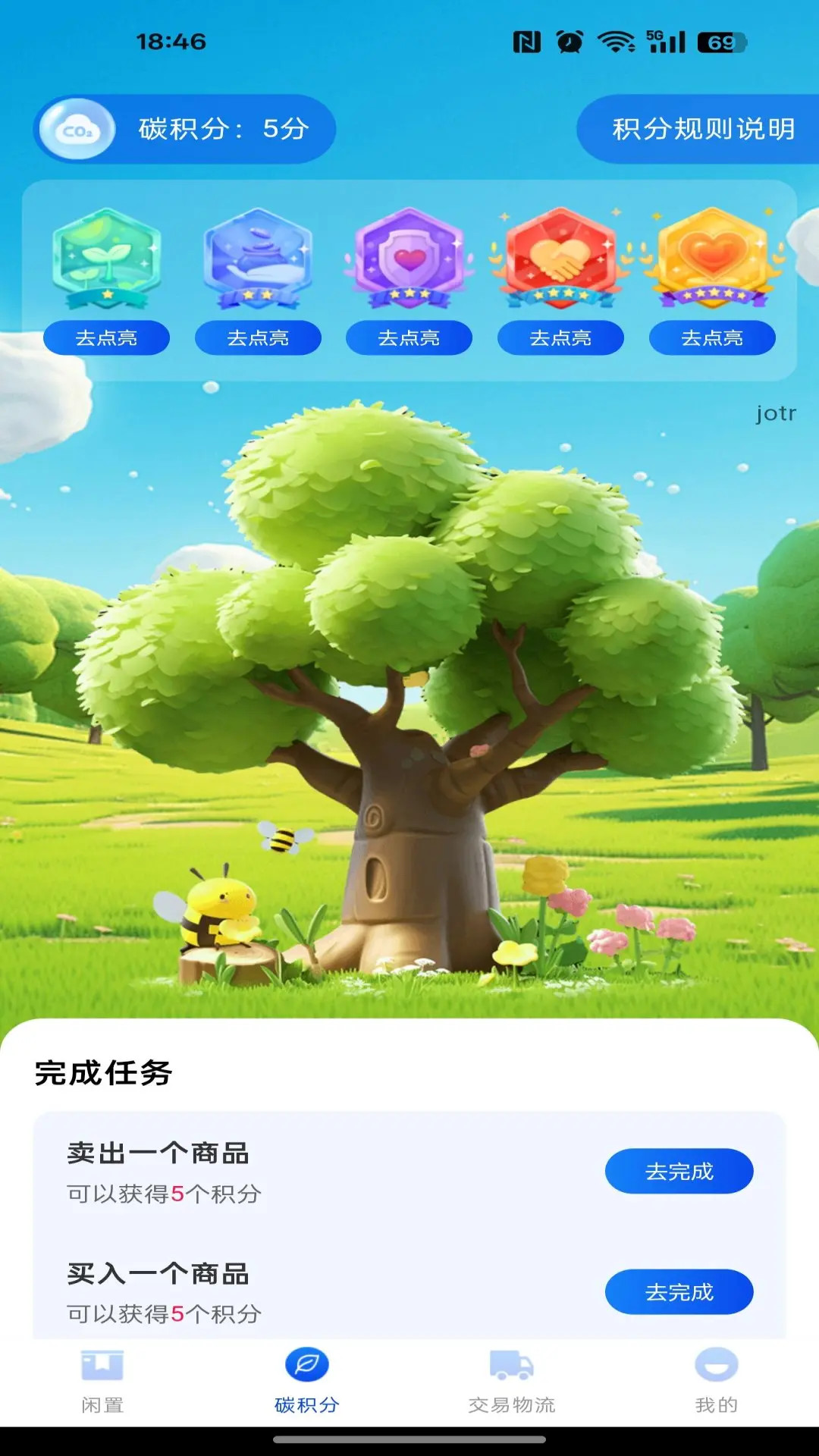 二手回收交易电脑版截图