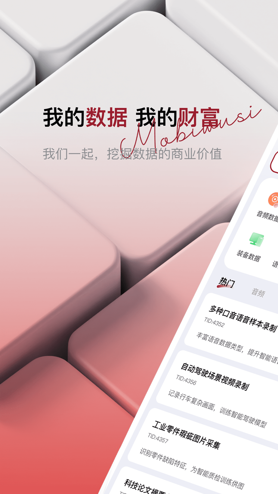 Mobiwusi电脑版截图