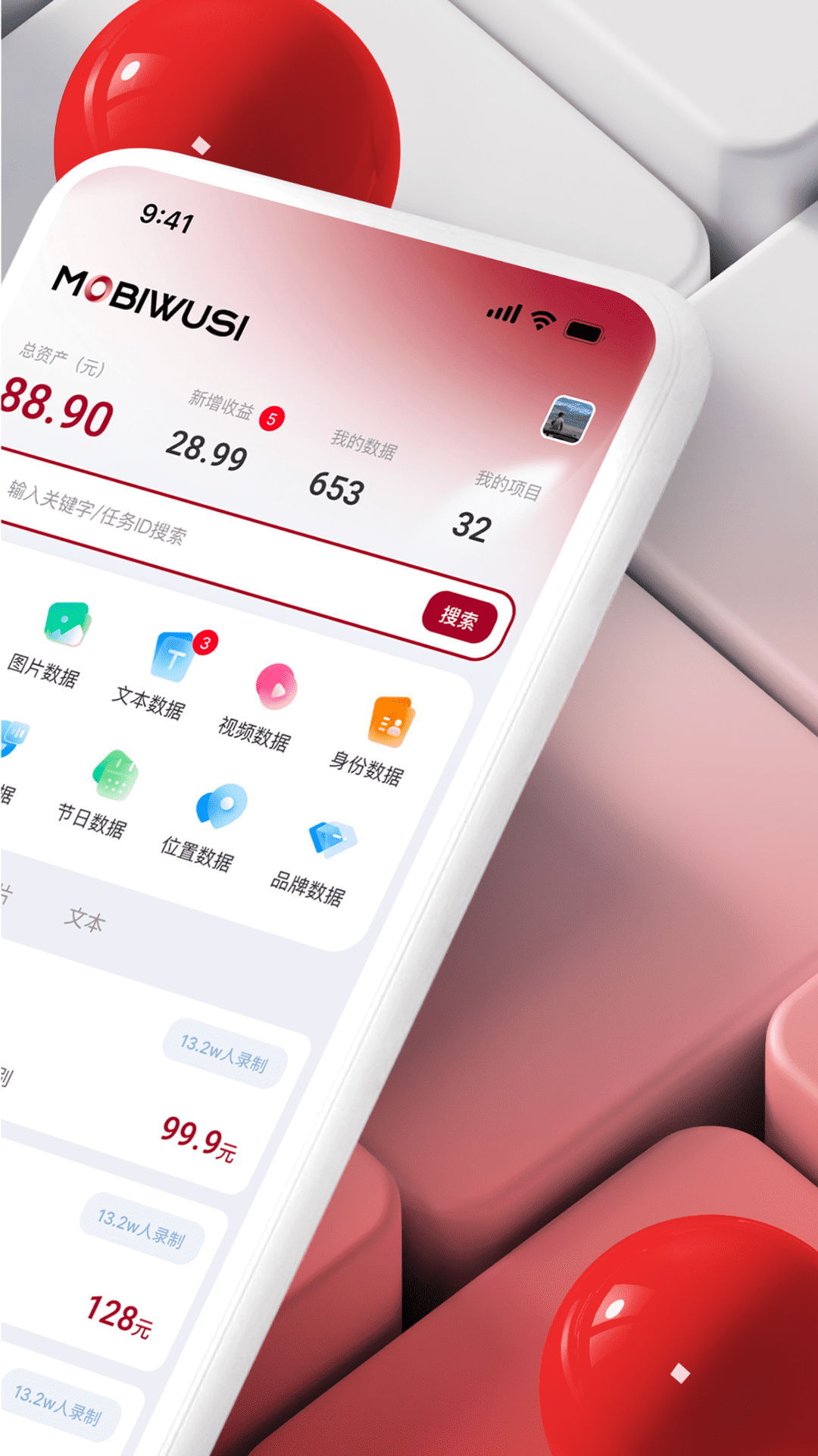 Mobiwusi电脑版截图