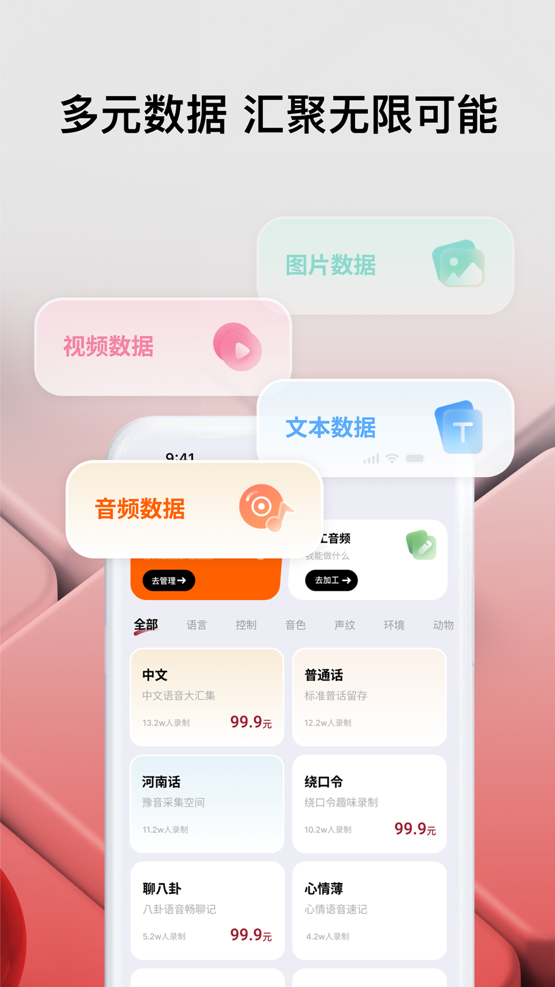 Mobiwusi电脑版截图