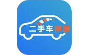 二手车神器电脑版段首LOGO