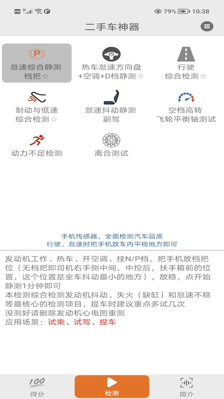 二手车神器电脑版截图