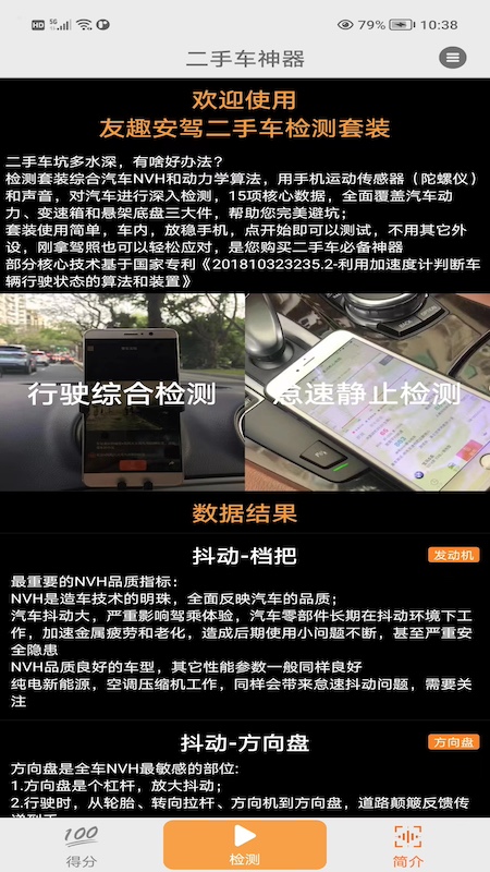 二手车神器电脑版截图