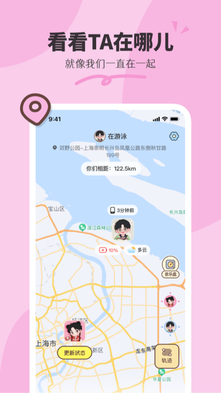 二人世界电脑版截图