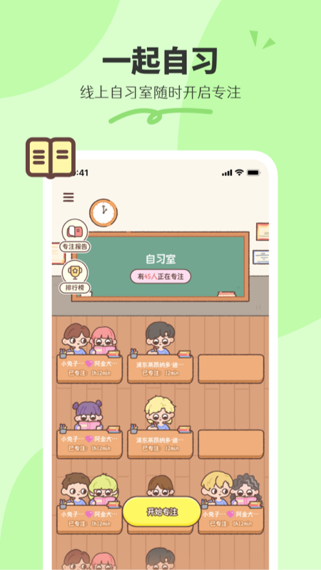 二人世界电脑版截图