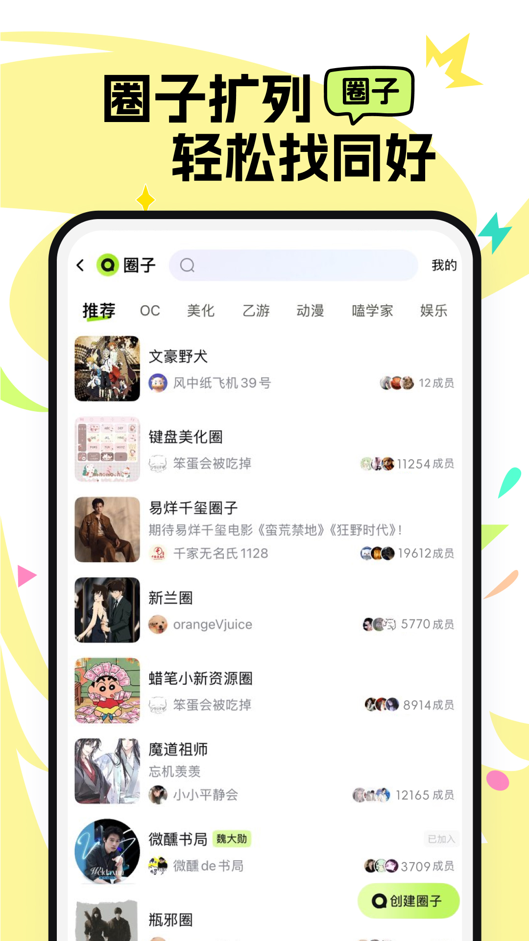 小侃星球