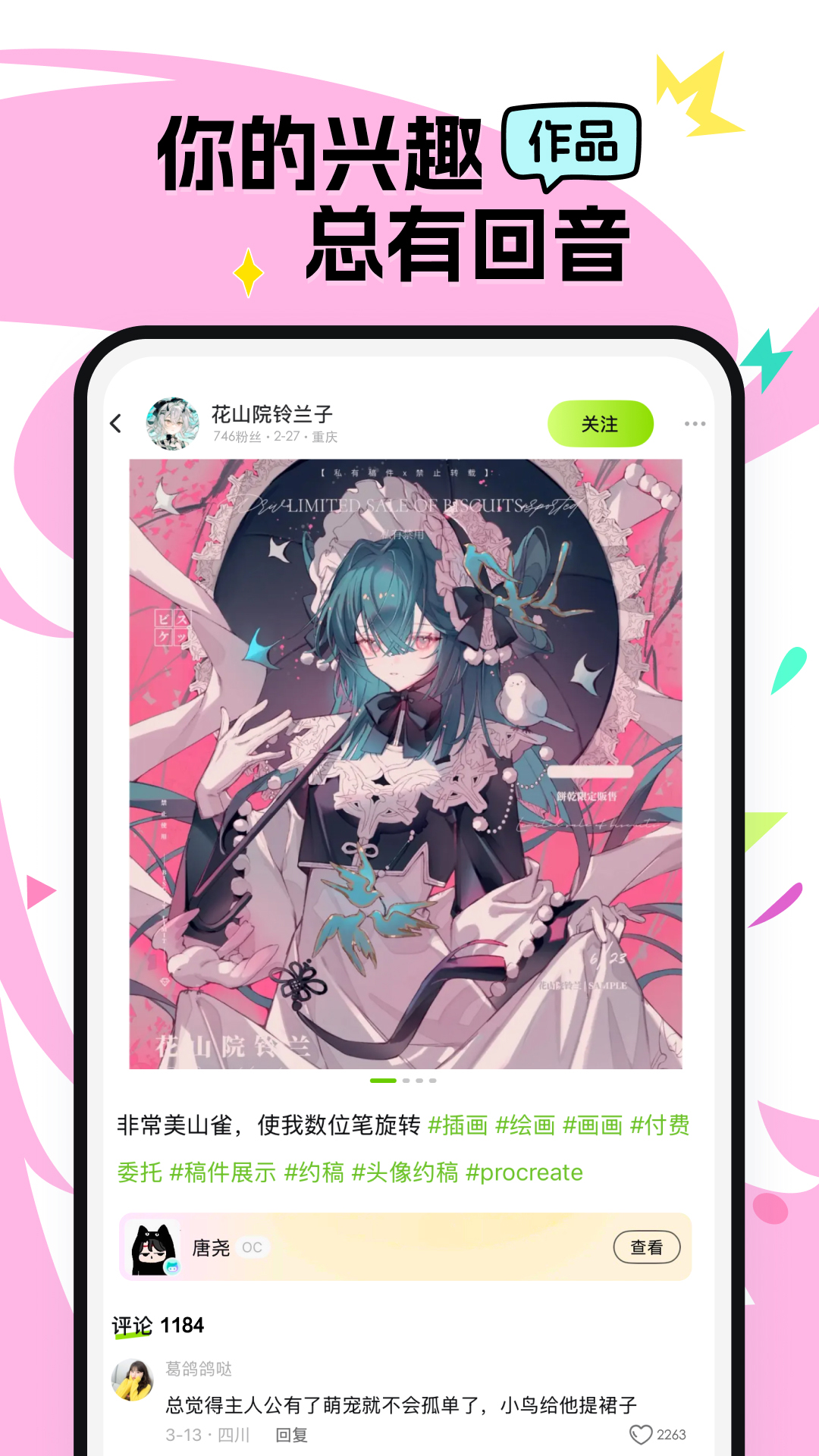 小侃星球