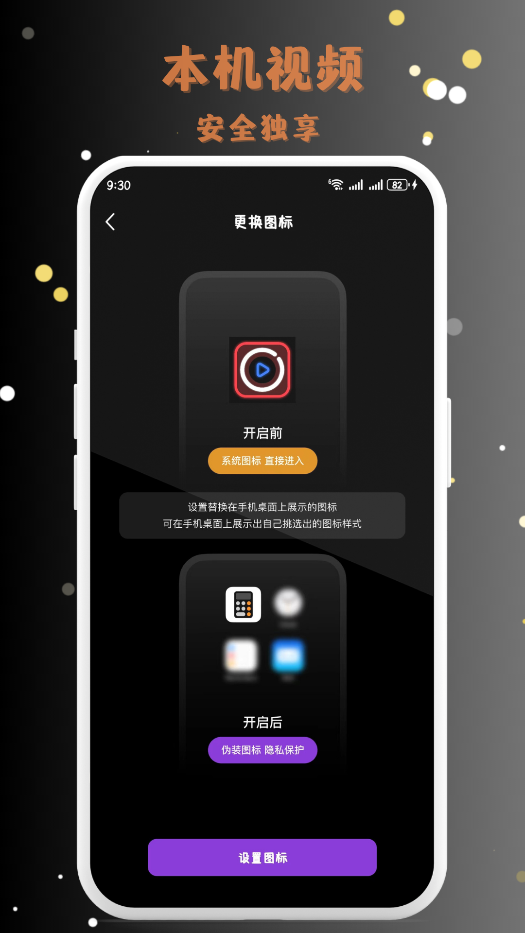 MIX私密播放器电脑版截图
