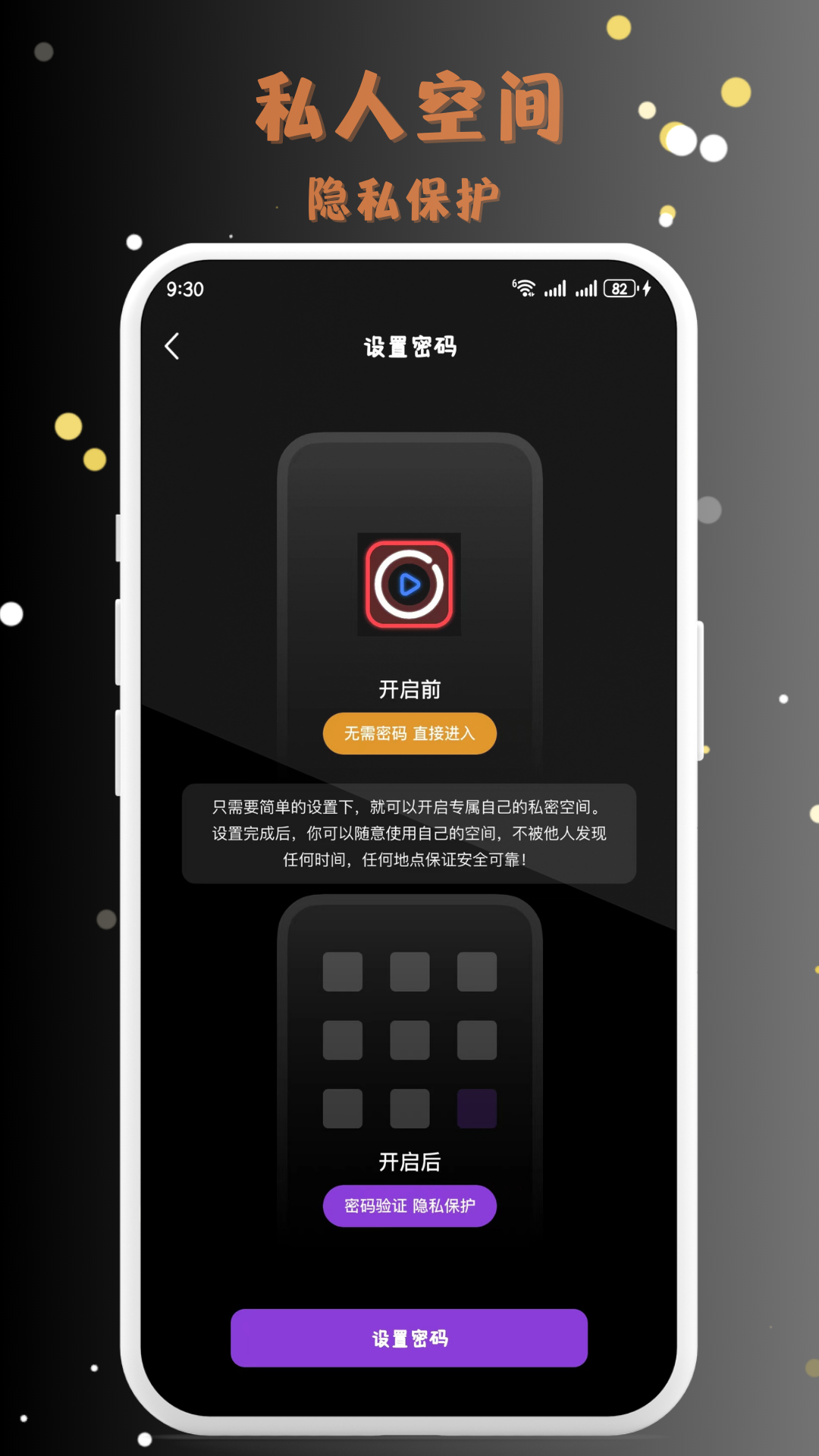 MIX私密播放器电脑版截图