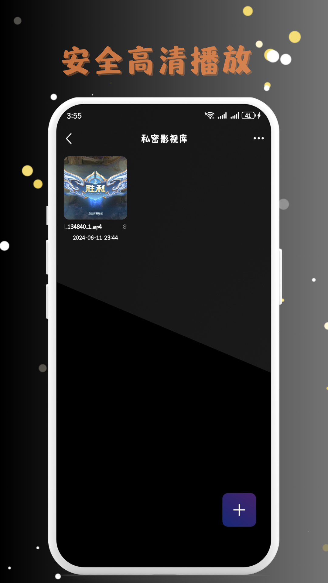 MIX私密播放器电脑版截图