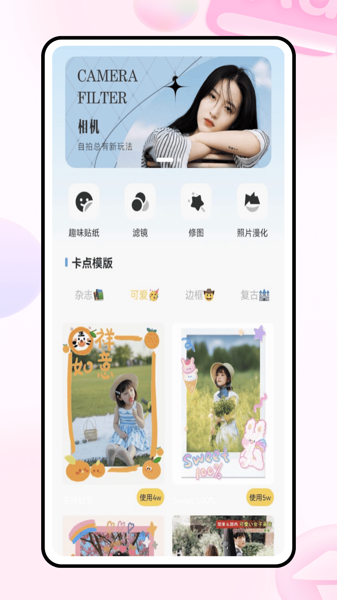 MIX2人像大师电脑版截图